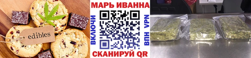 наркота  Межгорье  Печенье с ТГК конопля 