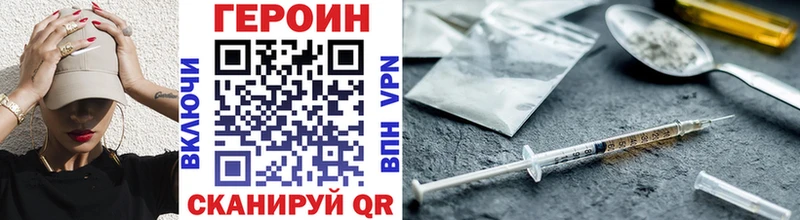 MEGA ТОР где можно купить Межгорье Героин VHQ