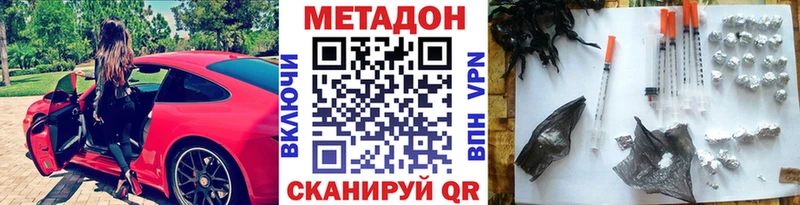 МЕТАДОН кристалл  гидра   Межгорье 