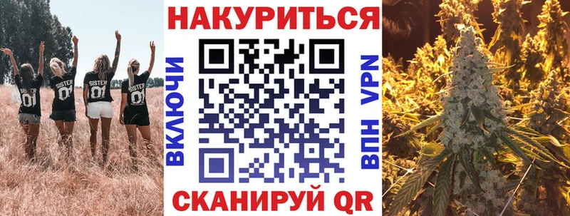 МАРИХУАНА сатива  omg ТОР  Межгорье 